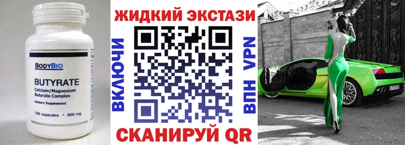 Бутират буратино  Пересвет 