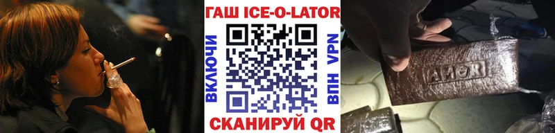 ГАШ Изолятор  закладка  мега ТОР  Пересвет 