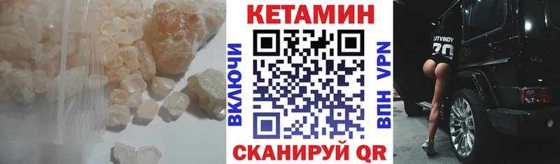 Кетамин ketamine Пересвет