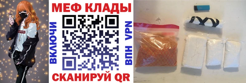Мефедрон 4 MMC дарк нет Telegram Пересвет